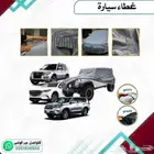 طربال سيارات شراع سيارات