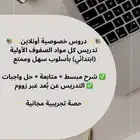 معلمة اونلاين