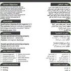 سي في احترافي بس ب10