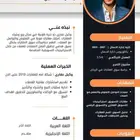 cv وظيفي بنظام ats وخدمة التوظيف