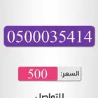 أرقام سوا باسعار مناسبه