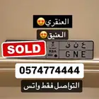 لوحة عنق ثنائي تم البيع