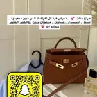 حراج خاص للبنات لبيع اي مستلزمات بناتيه
