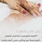 عرض لعرائس شهر 5 جازان وضواحيها