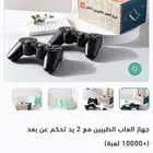 جهاز الطيبين