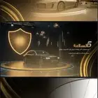 دوار للسيارات لعرض السيارات بشكل جميل جدا  وبشكل حصري