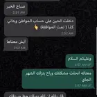 للتسجيل في حساب المواطن وحل مشاكل الدفعات الناقصة