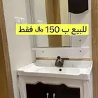 مغسله للبيع