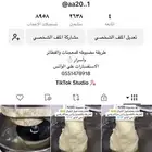 هذا حسابي تيك توك طريقة عجينه مضبوطه للمعجنات والفطائر