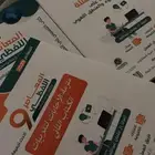 كتاب المعاصر