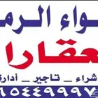 للايجار شقه عوائل النسيم الغربي