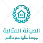 تشطيب   تأسيس   صيانة