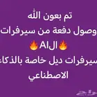 سيرفرات خاصة بالذكاء الاصطناعي AI