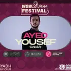 حفلات الويكند