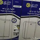 ثلاجات دانسات جديده بكرتونه اعطيك ارخص سعر 280 ريال