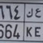 لوحه شبه مميزه