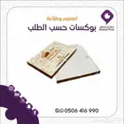 طباعة استكر _بوكسات_ اكياس_ اكواب ورقيه_جميع المطبوعات_هدايا