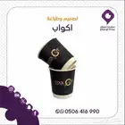 طباعة اكواب ورقيه اكواب بلاستيك طباعة بوكسات طباعة اكياس