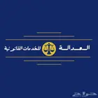 محامي ناجز محاماة قانون
