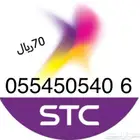 رقم سوا شحن جديد 70ريال