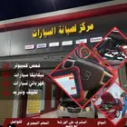 ابحث عن مكانيكي وكهربائي سيارات وتكييف