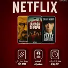 اشتراكات نتفلكس وشاهد