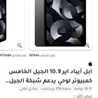 ايباد للبيع كاش يوجد اقساط جوالات