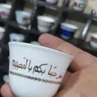 فنجال مرحبا بكم بالقصيم