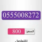 أرقام سوا شحن باسعارمناسبه