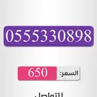 ارقام مميزه سوا