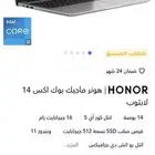 لابتوب هونر ماجيك بوك اكس 14 جديد بكرتونه ضمان جرير سنتين