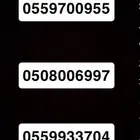 ارقام مميزه