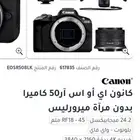 للبيع كاميرا كانون R50