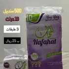 مناديل نفحات 500 ثلاثة طبقات السعر 25 ريال