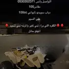 دباب سويدي