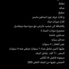 شقة بالمروج أ وهنقر تجاري الراجحي