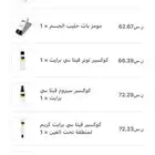 منتجات عنايه بالبشره والجسم - مومز باث و كوكسير