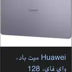 أيباد ميت باد 11.5 جديد واستعماله قليل معه كرتونه وكيبورد