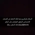 تقديم خدمات في ضمان الاجتماعي وحساب المواطن وفك حظر الضمان