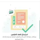 توثيق عقود سكني وتجاري في منصة ايجار