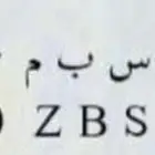 للبيع لوحه سياره في الدمام