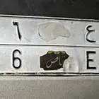 لوحه مميزه و ق ع 26