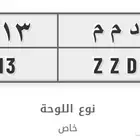 لوحة لوحة سيارة