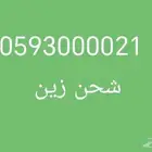 رقم صفار