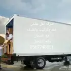 نقل عفش جده