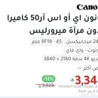 للبيع كاميرا كانون R50