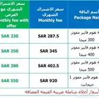انترنت فايبر موبايلي منزلي