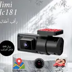 كاميرا داش كام تتبع للسائق Jc181