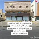 عماره تجاريه في حي الامير فواز الجنوبي