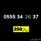 ارقام مميزة رقم مميز 0555